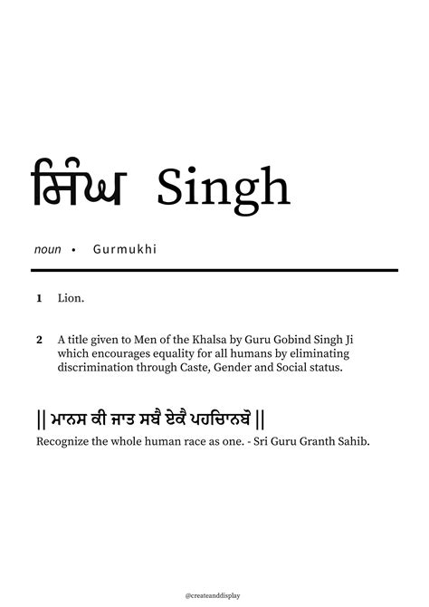 cock meaning in punjabi